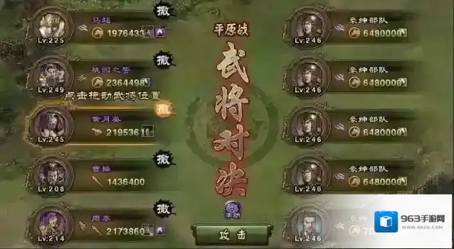 攻城掠地战法