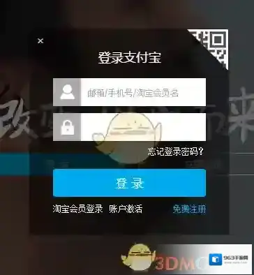 《支付宝》电脑端关闭指纹支付方法介绍