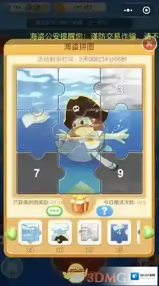 《微信》海盗来了赠送碎片密码是什么？碎片领取密码怎么获得？