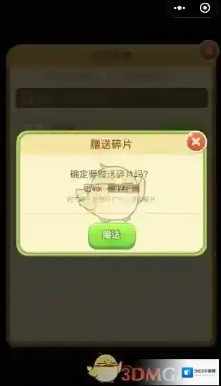 微信点击