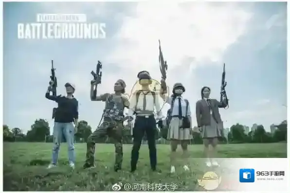 绝地求生：大逃杀河南科技大学