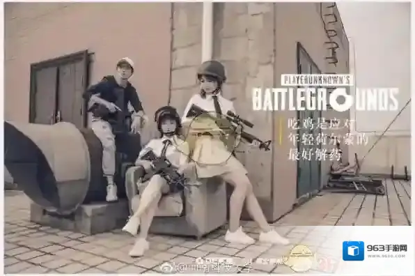 绝地求生：大逃杀主题