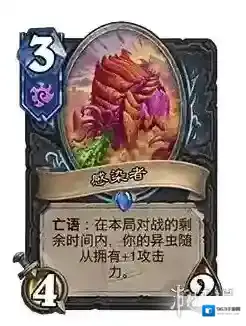 炉石传说：魔兽英雄传星舰
