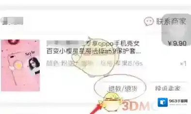 蘑菇街点击