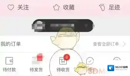 蘑菇街退款