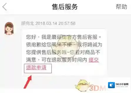 蘑菇街按钮