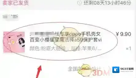 蘑菇街退货