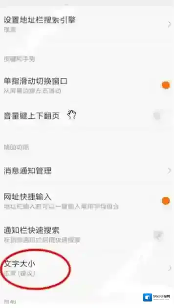 快看小说调整