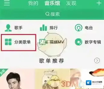 QQ音乐如下图所示