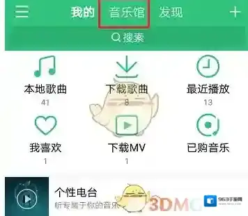 QQ音乐歌单