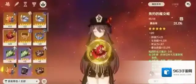原神胡胡桃