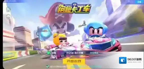 跑跑卡丁车手游棉花糖加点推荐攻略