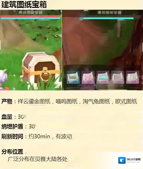 创造与魔法宝箱怎么开