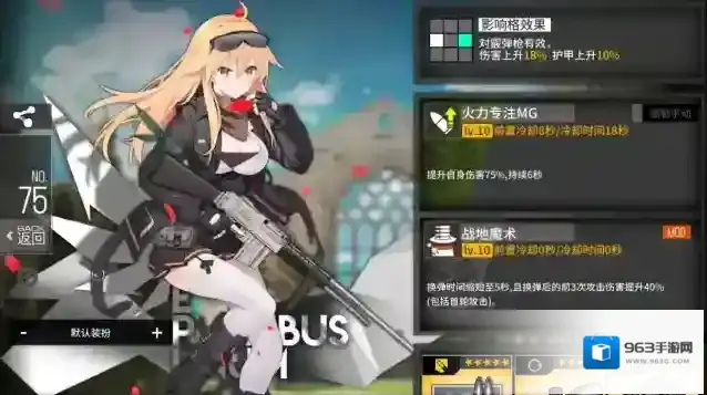 少女前线先心智升级谁 心智升级优先级别指南