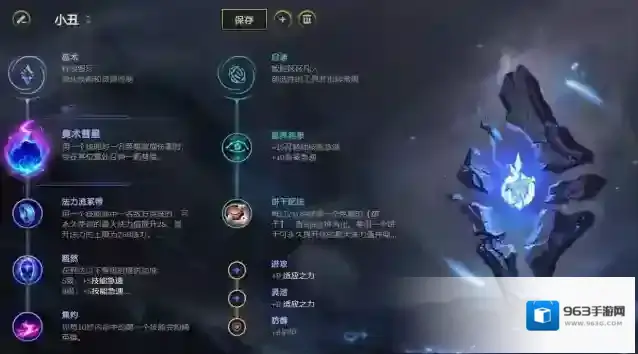 英雄联盟敌人