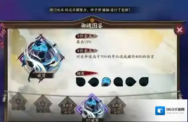 阴阳师鬼使黑御魂怎么搭配?阴阳师鬼使黑御魂搭配攻略