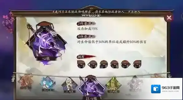 阴阳师先手