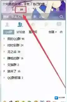 QQ邮箱如下图