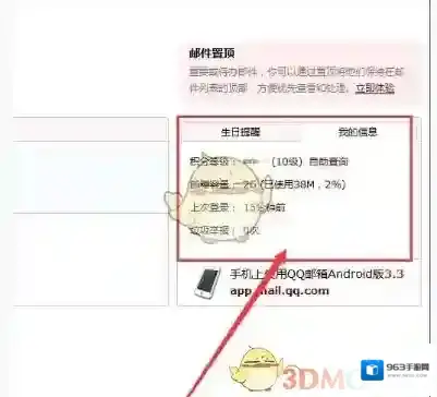 QQ邮箱邮箱