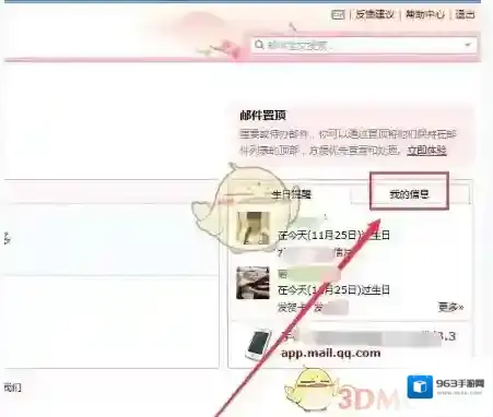 QQ邮箱容量