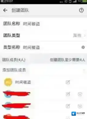 钉钉点击
