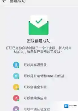 钉钉解散