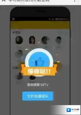 钉钉创建
