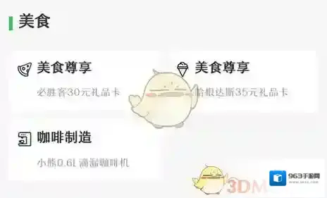 微信申请办理