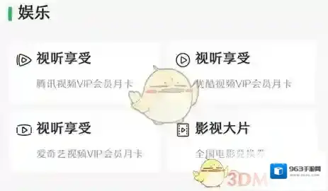 微信权益