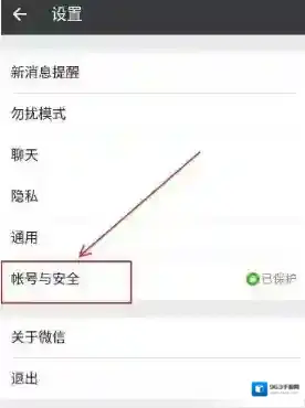 微信主界面