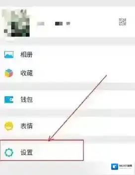 微信点击