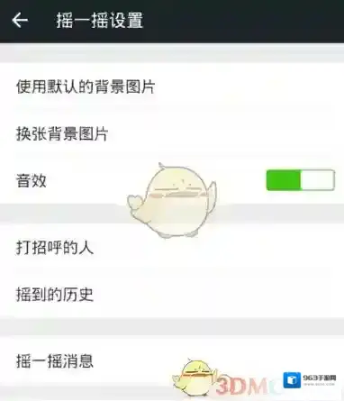 微信点击