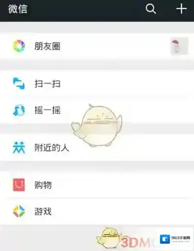 微信关闭