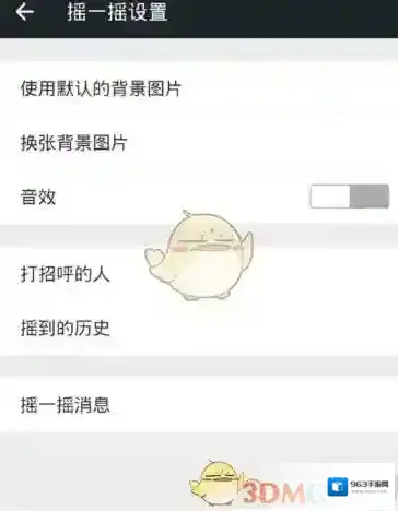 微信操作步骤