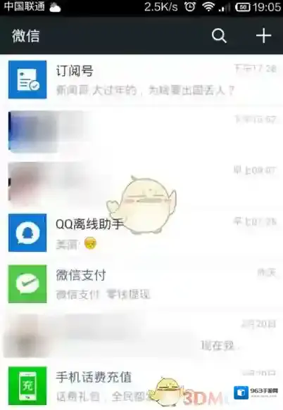 微信摇一摇