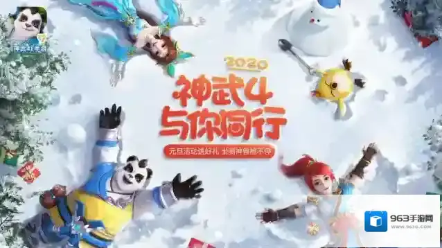 神武4经验