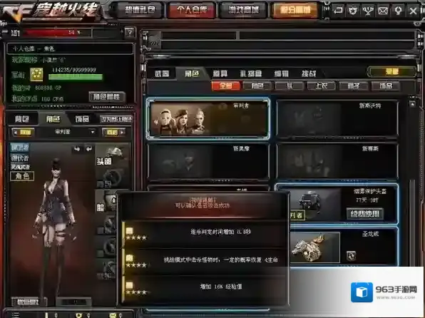 穿越火线玩家