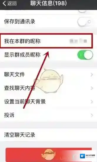 微信点击