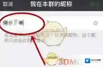 微信名称