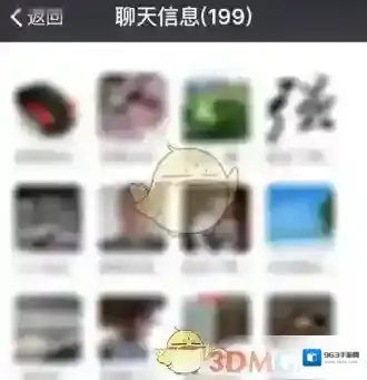 微信修改