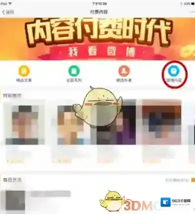 微博就会