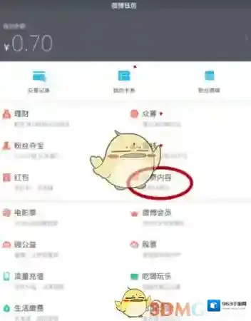 微博你可以