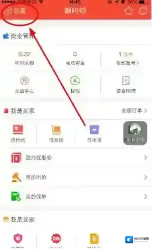 淘主界面