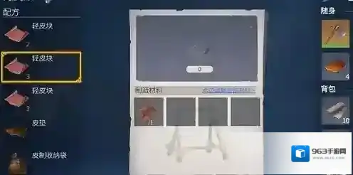 冰原守卫者动物皮怎么获得
