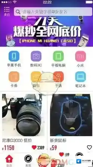 《猎趣》账户异常解决方法