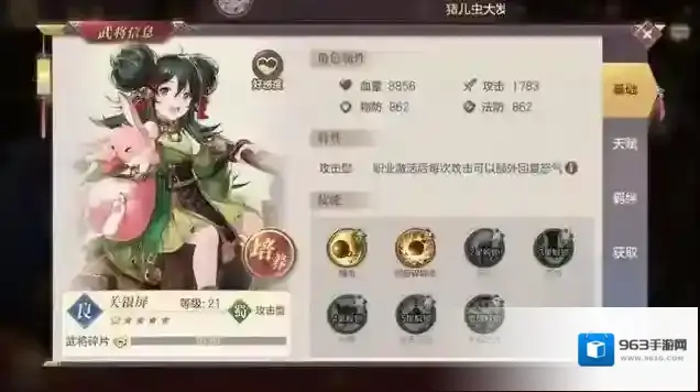 三国志幻想大陆蜀国有什么推荐