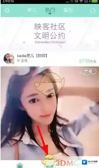 《映客直播》添加话题方法介绍
