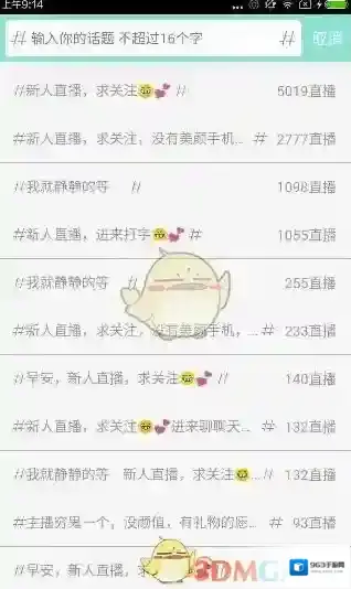 映客直播添加