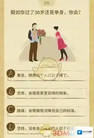微信对你