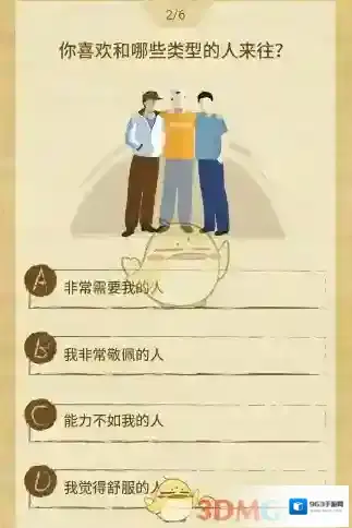微信的人
